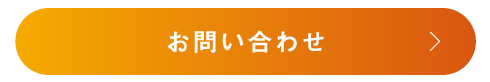 申し込み